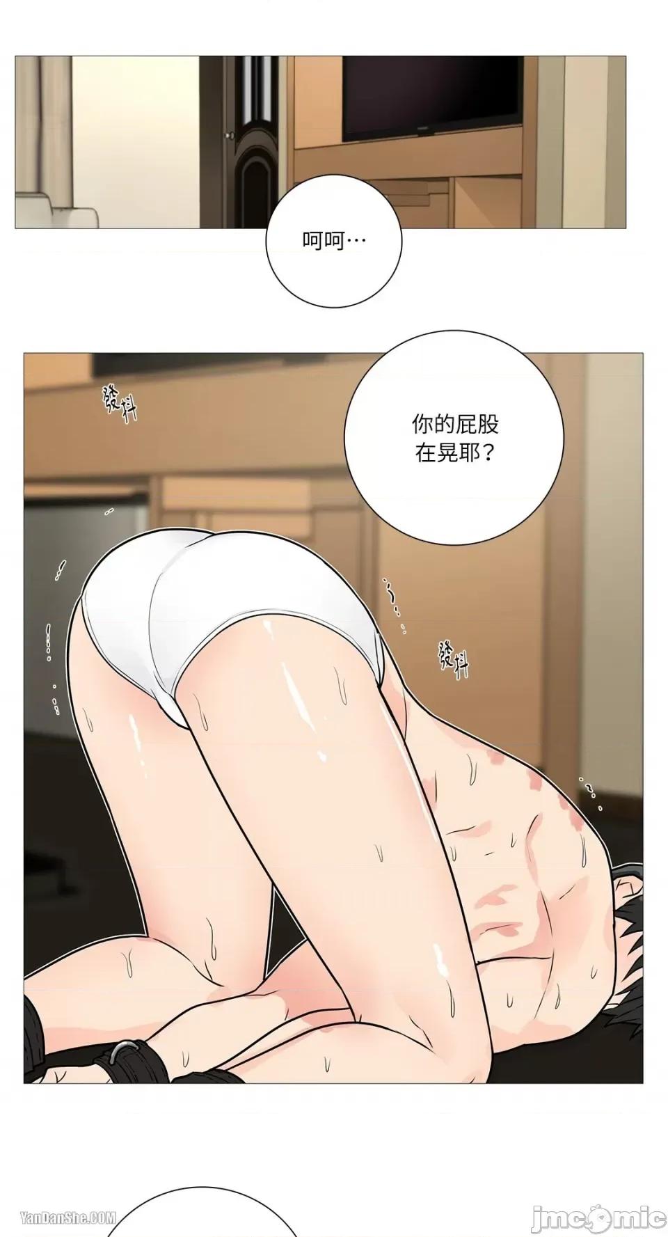 虐美人 虐美人-18 第20页