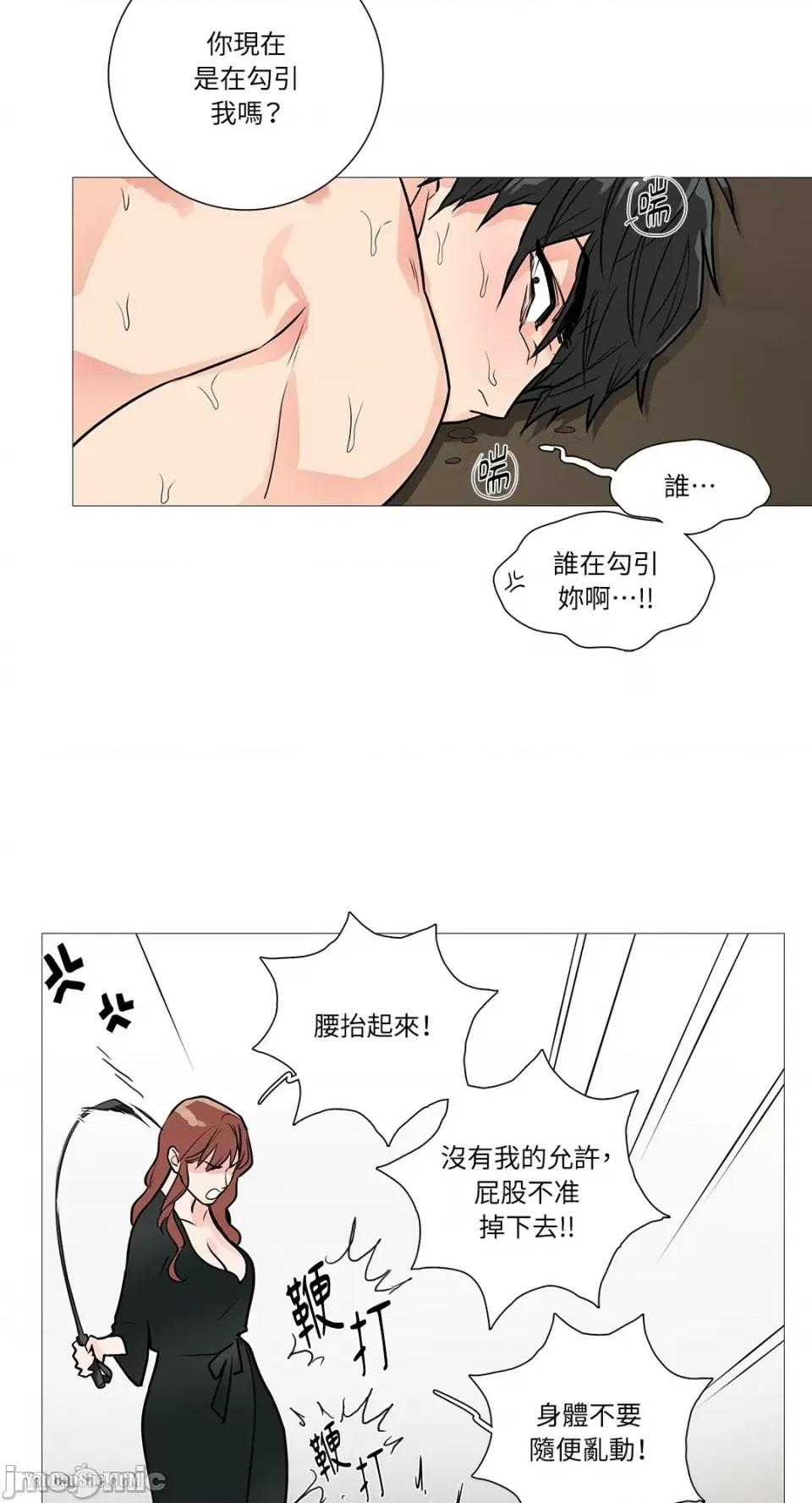 虐美人 虐美人-18 第21页