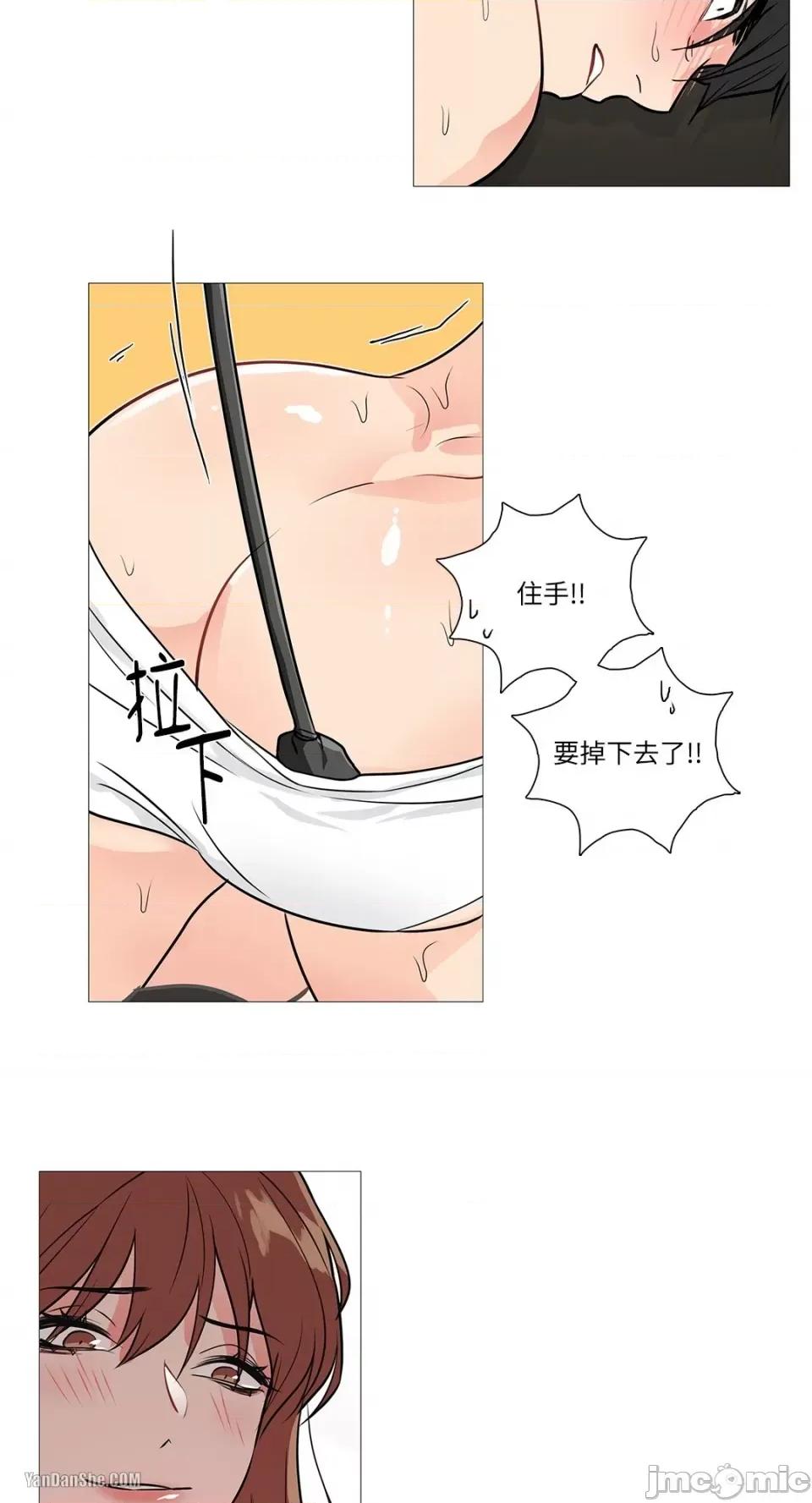虐美人 虐美人-18 第23页