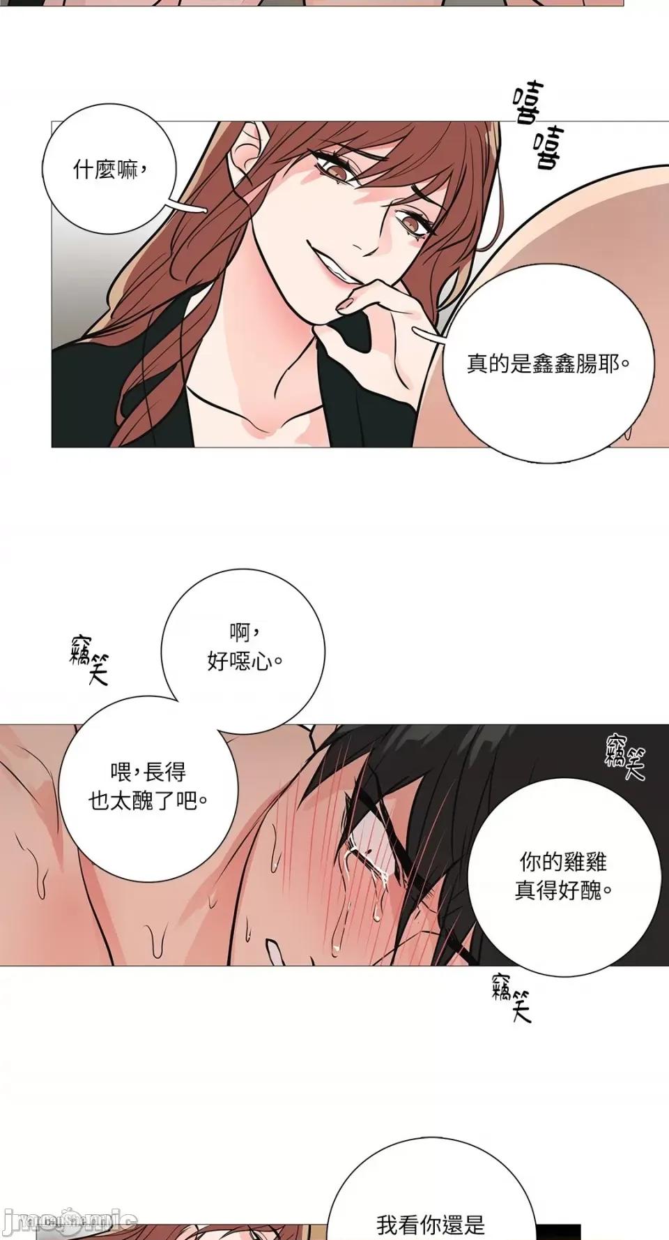 虐美人 虐美人-18 第25页