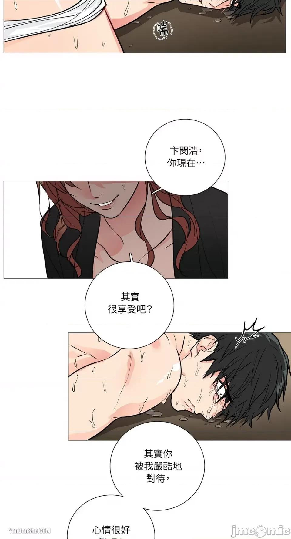 虐美人 虐美人-19 第4页