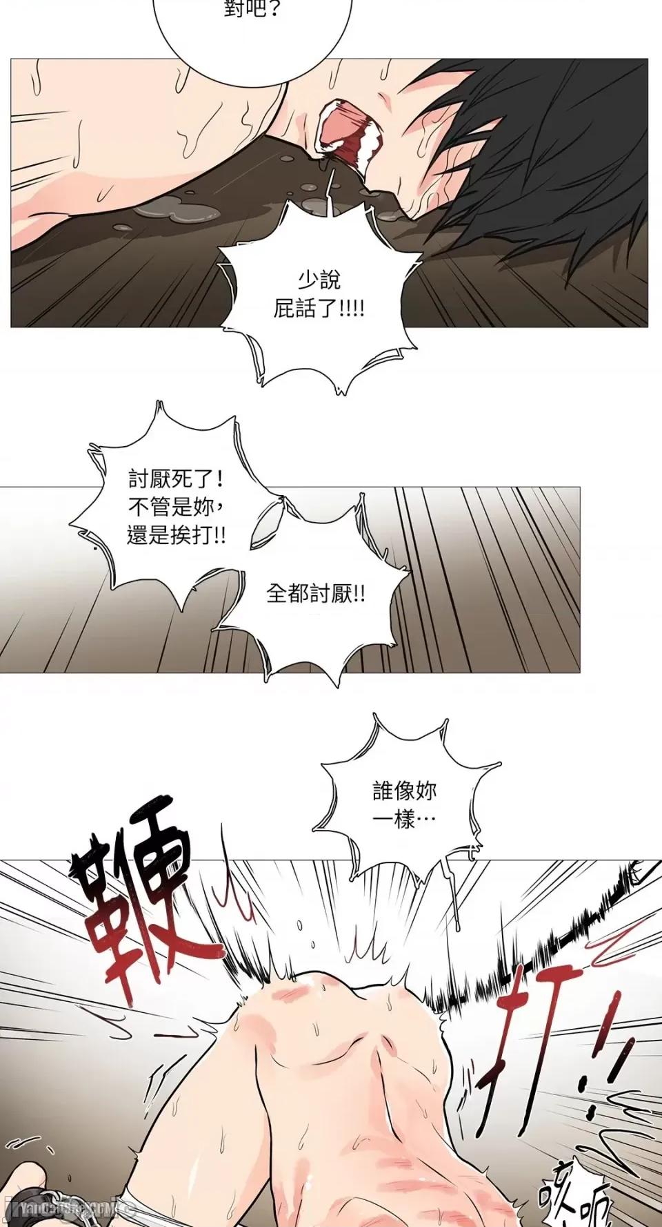 虐美人 虐美人-19 第5页