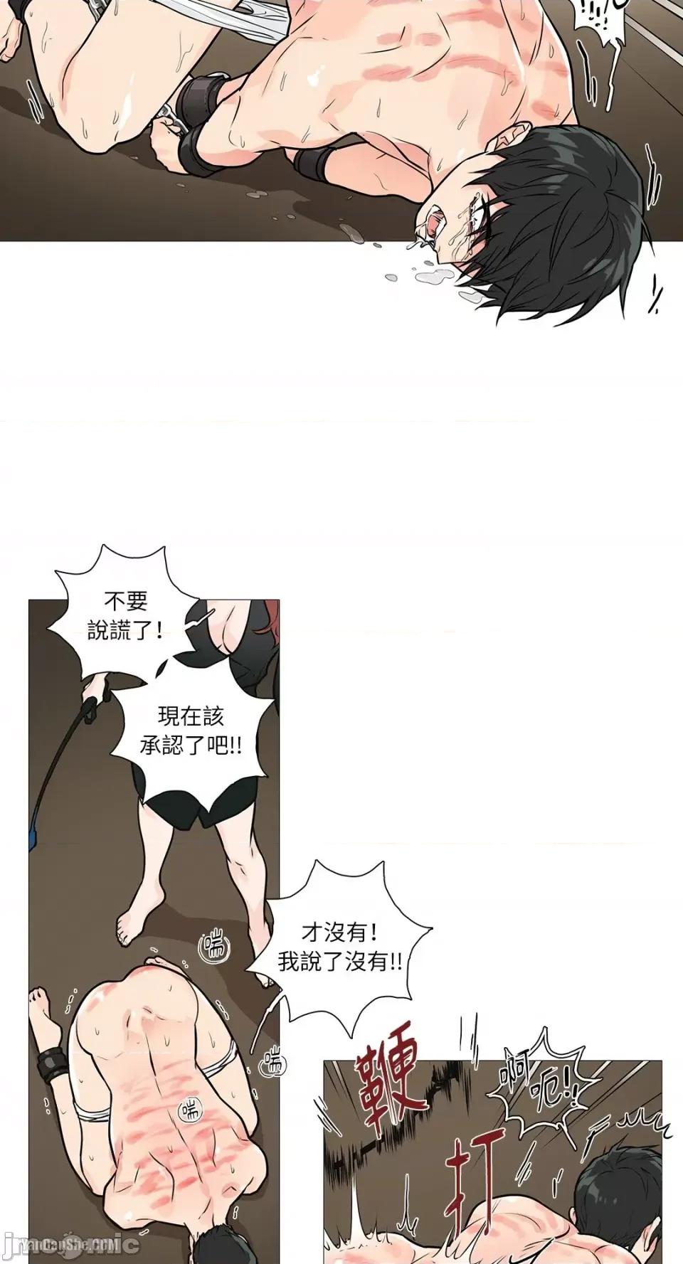 虐美人 虐美人-19 第6页