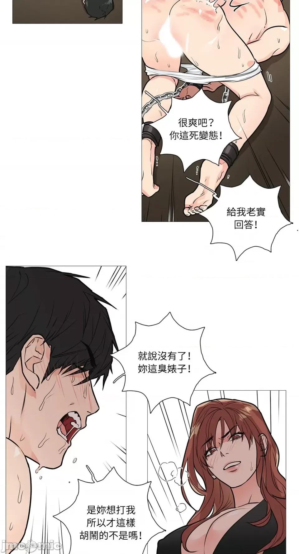 虐美人 虐美人-19 第7页