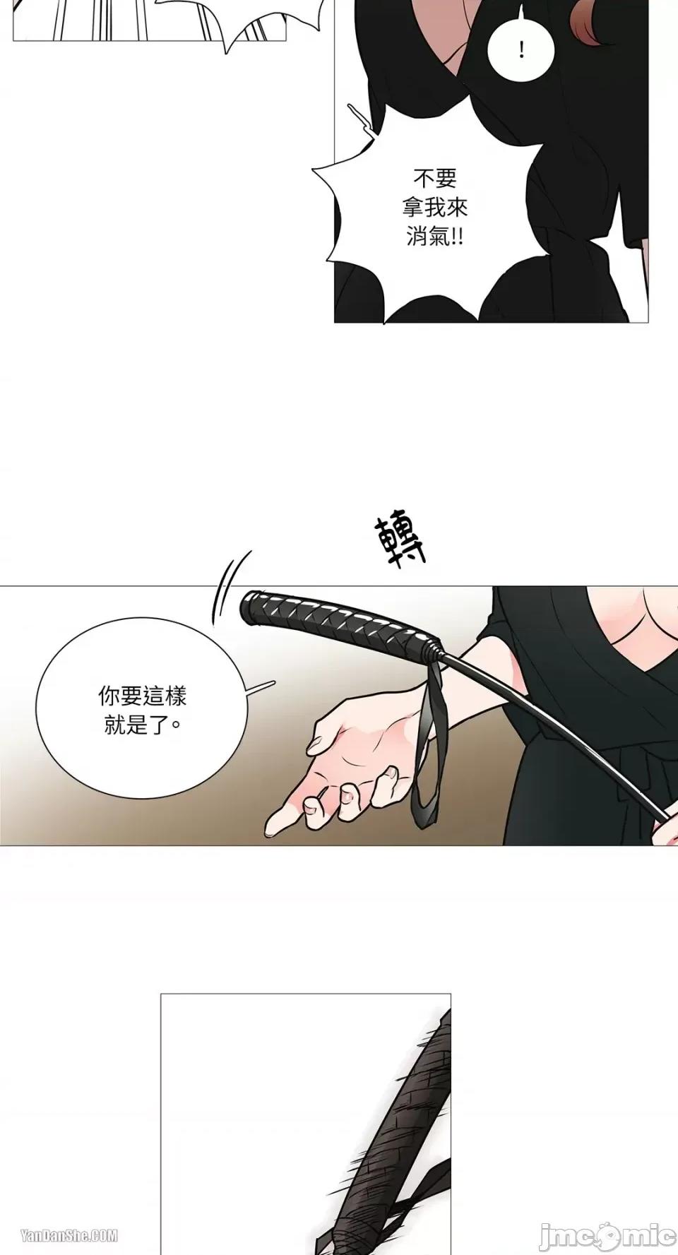 虐美人 虐美人-19 第8页