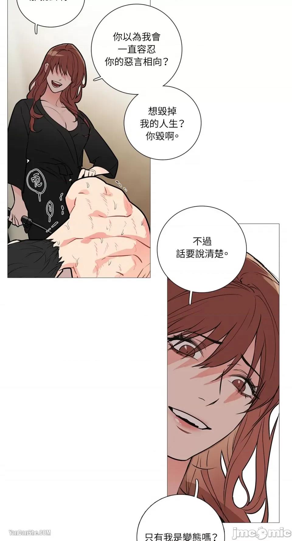 虐美人 虐美人-19 第15页