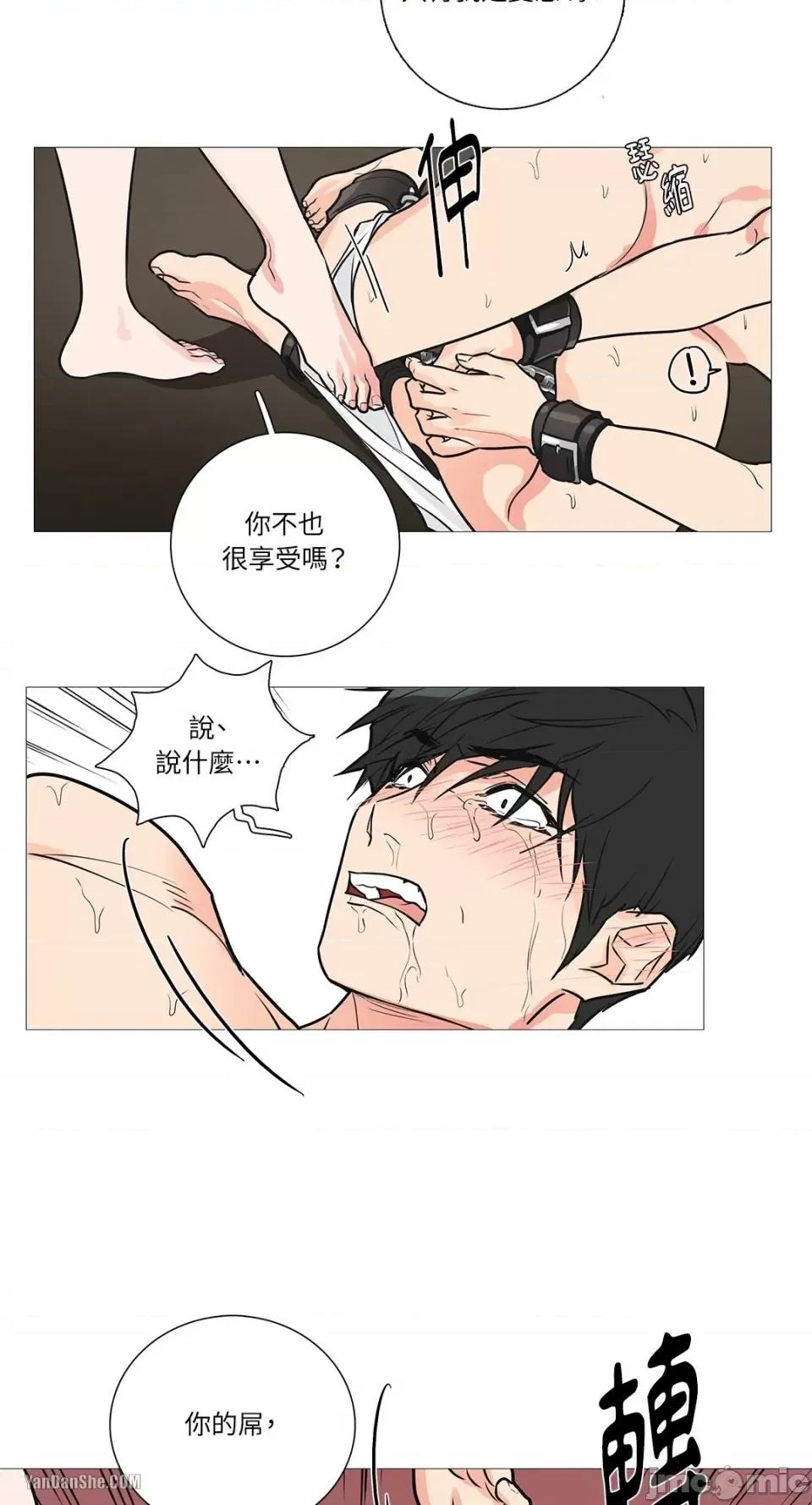 虐美人 虐美人-19 第16页