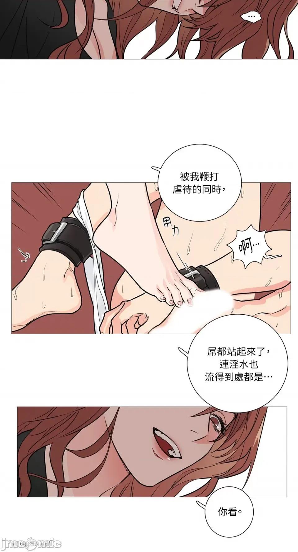 虐美人 虐美人-19 第18页