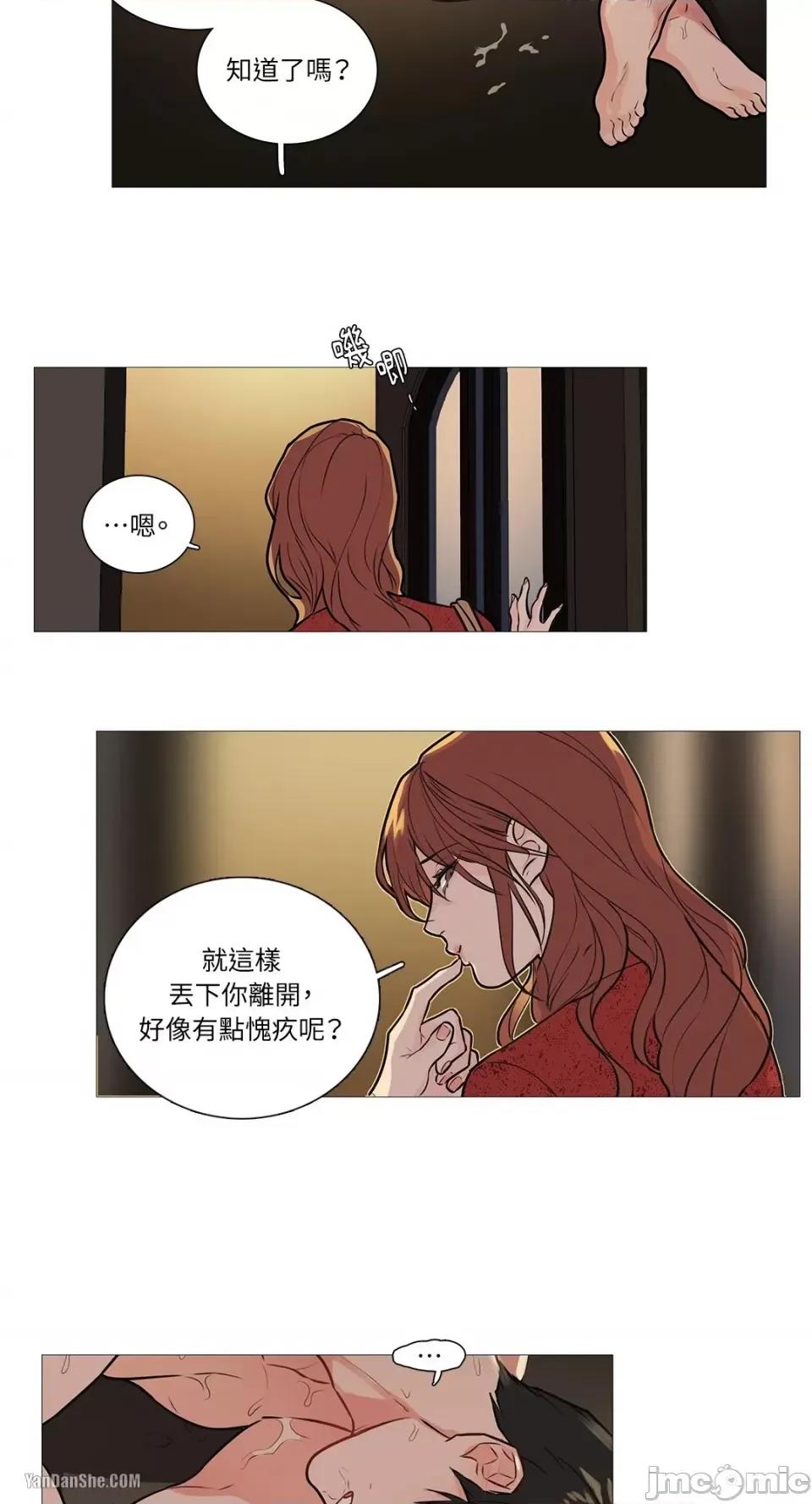 虐美人 虐美人-19 第28页