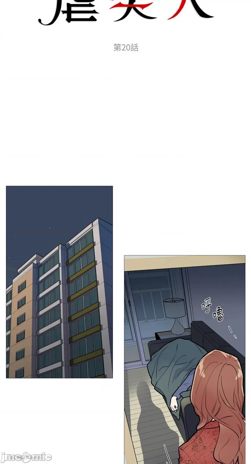 虐美人 虐美人-20 第2页
