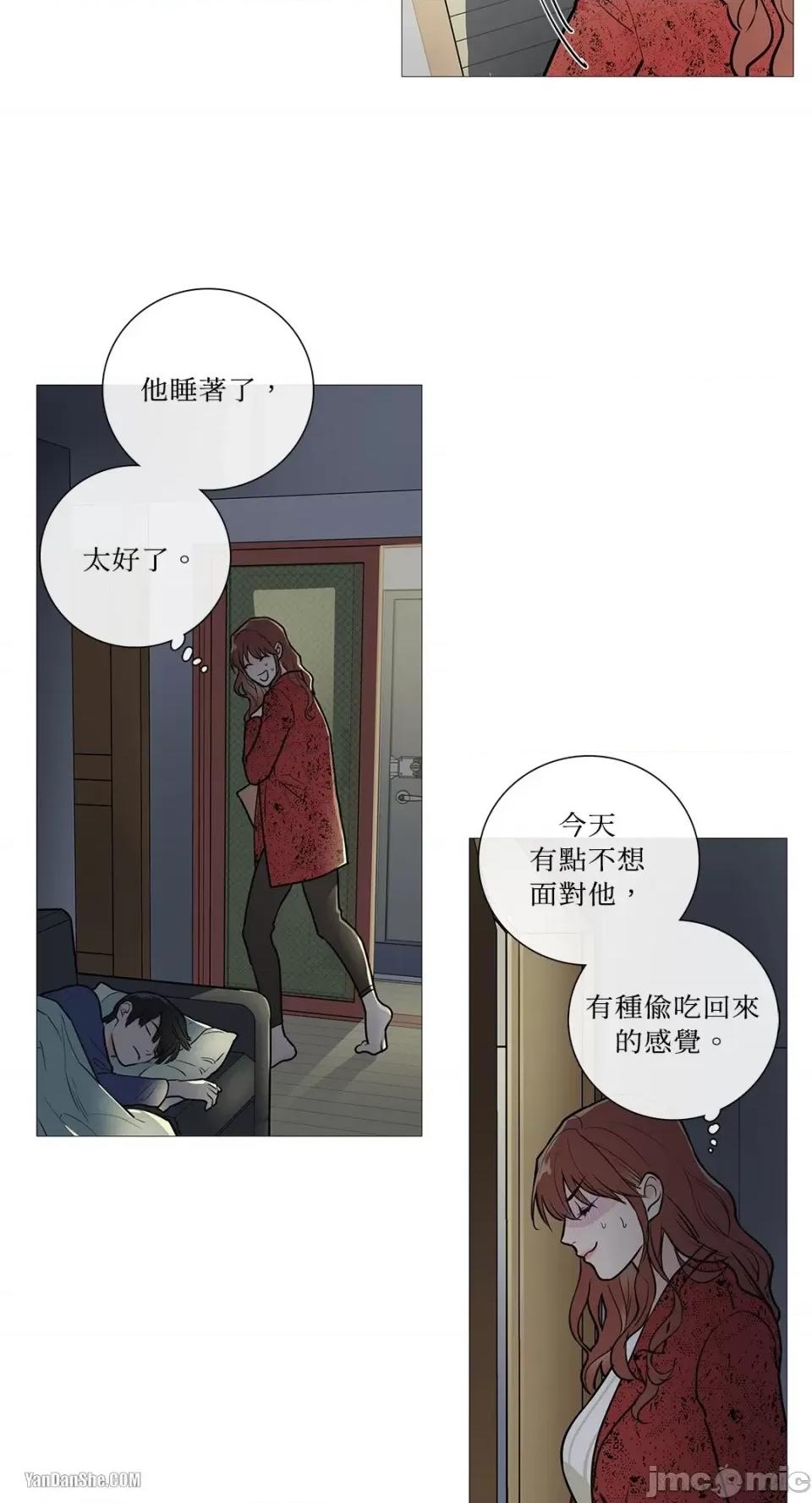 虐美人 虐美人-20 第3页