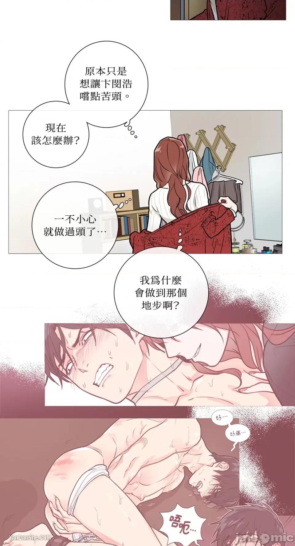 虐美人 虐美人-20 第4页