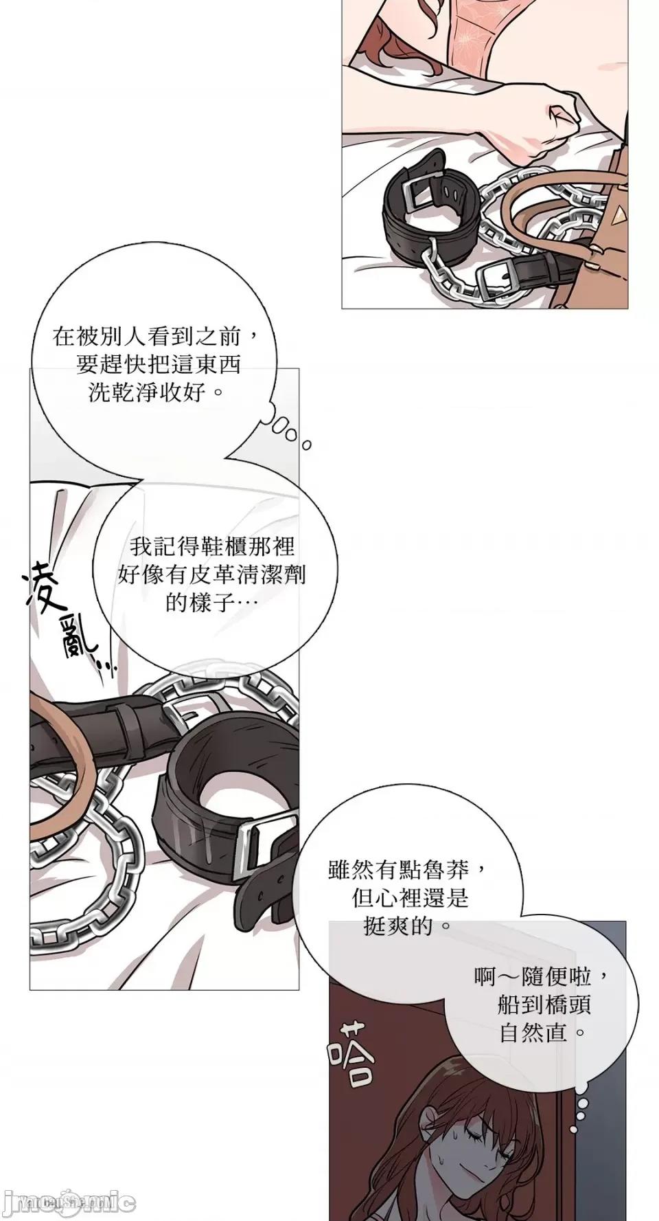 虐美人 虐美人-20 第6页