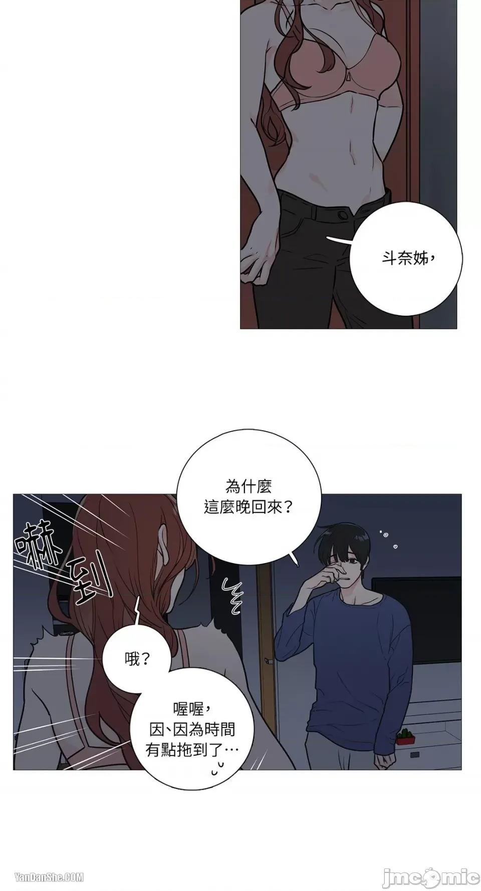 虐美人 虐美人-20 第7页