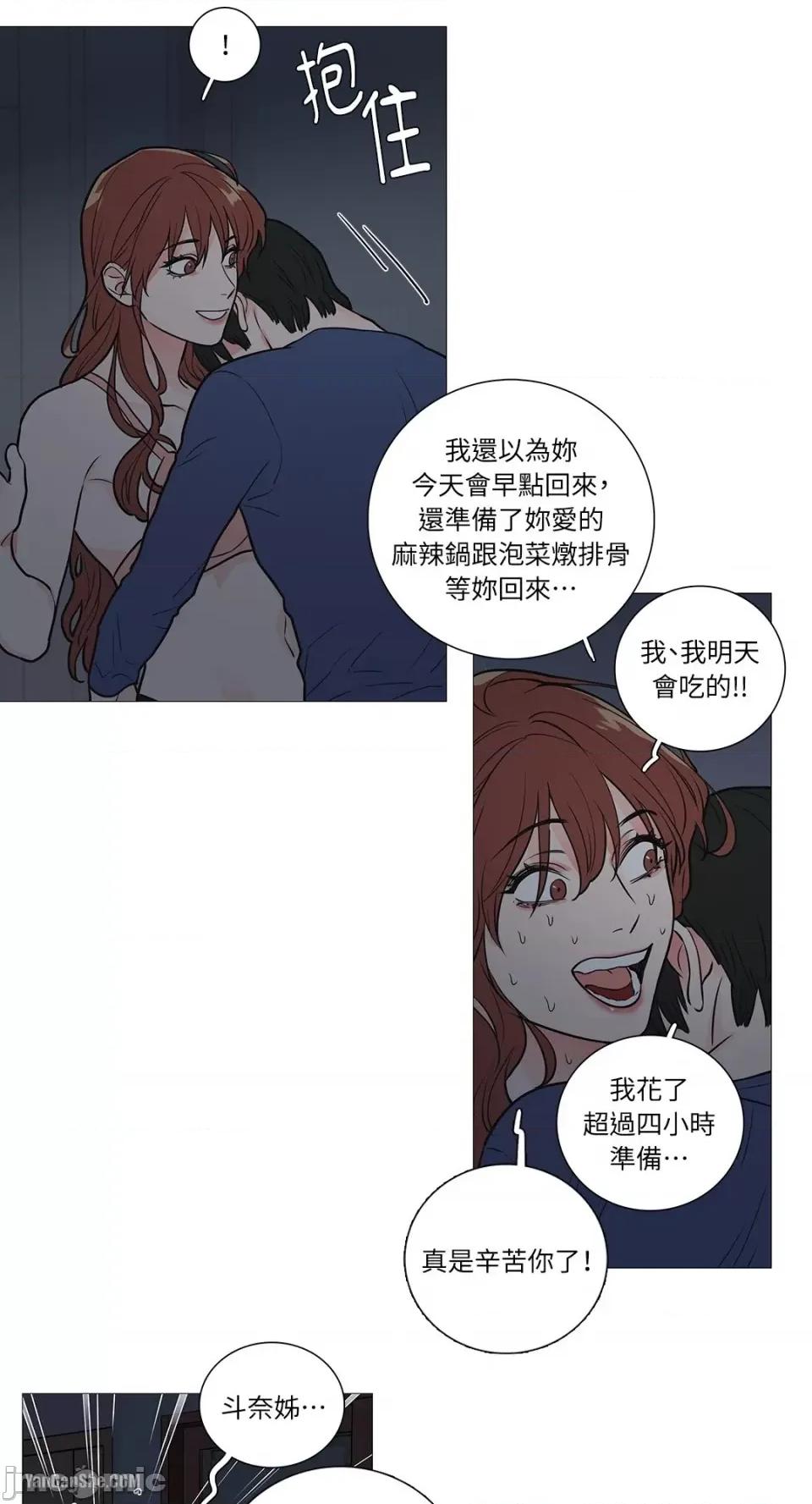 虐美人 虐美人-20 第8页