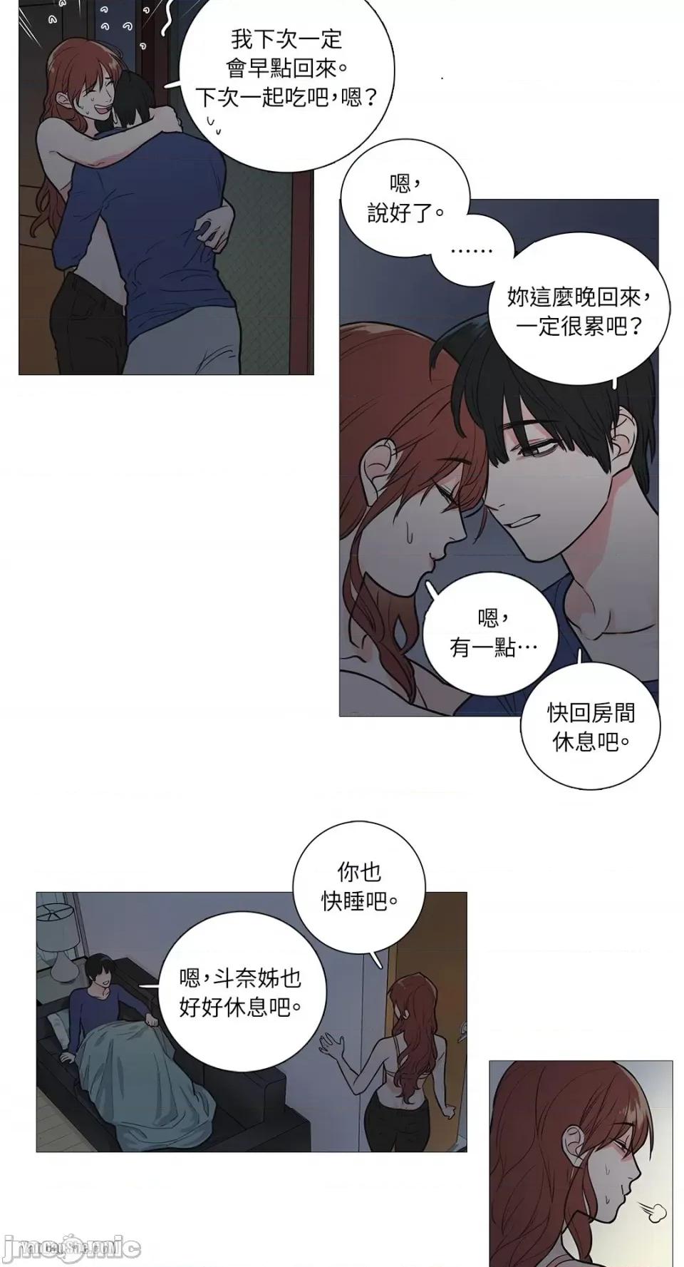 虐美人 虐美人-20 第9页