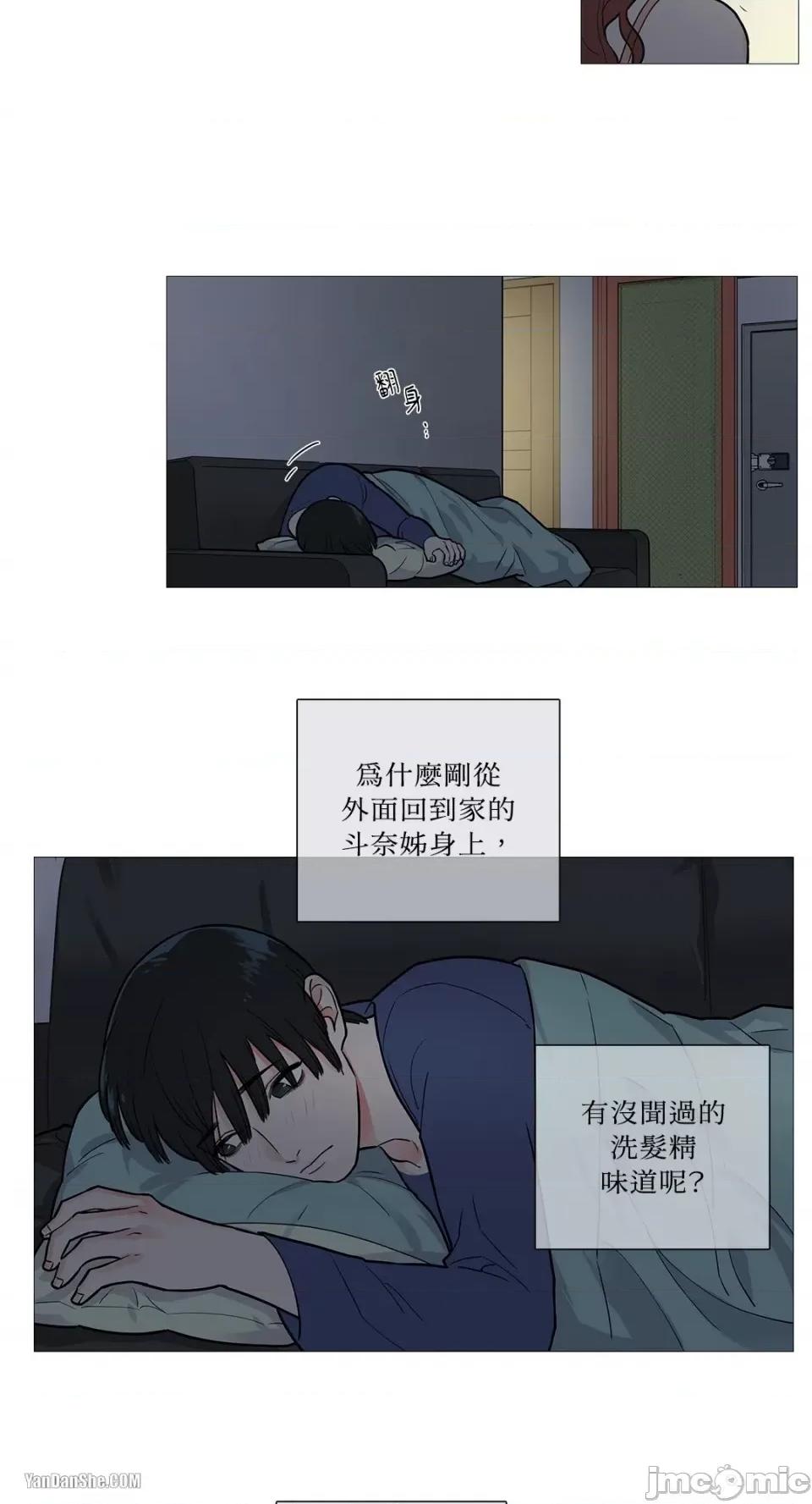 虐美人 虐美人-20 第10页