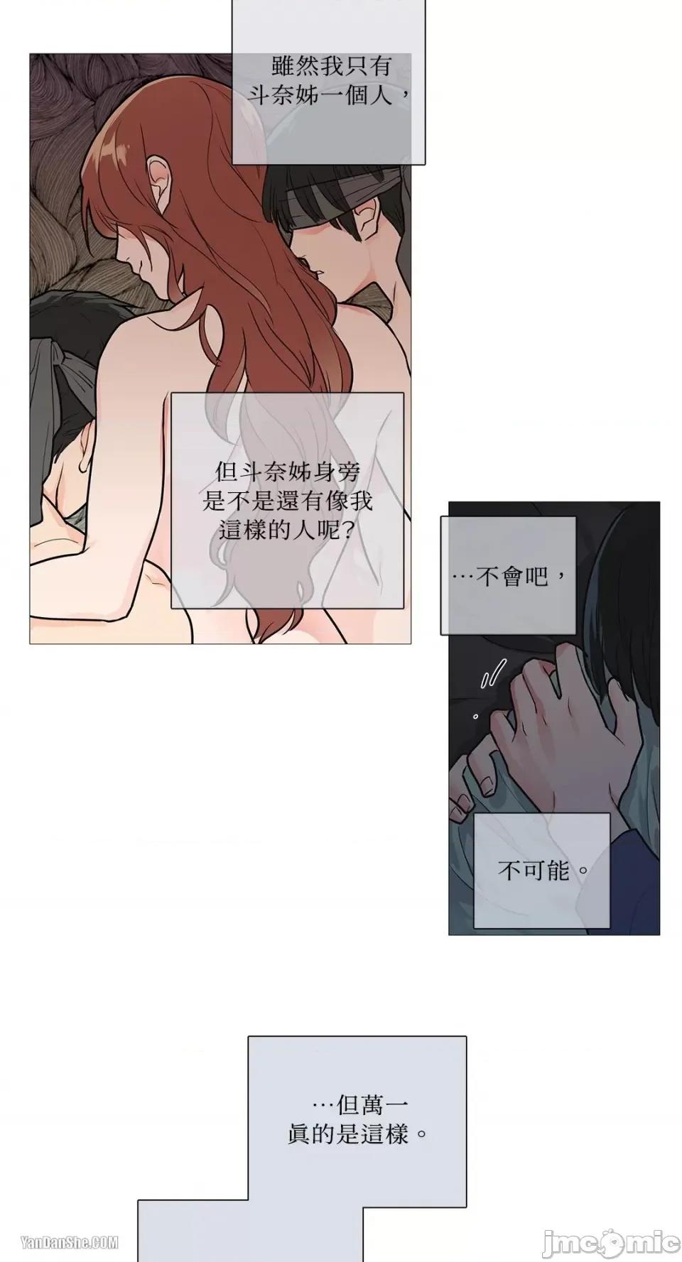 虐美人 虐美人-20 第11页