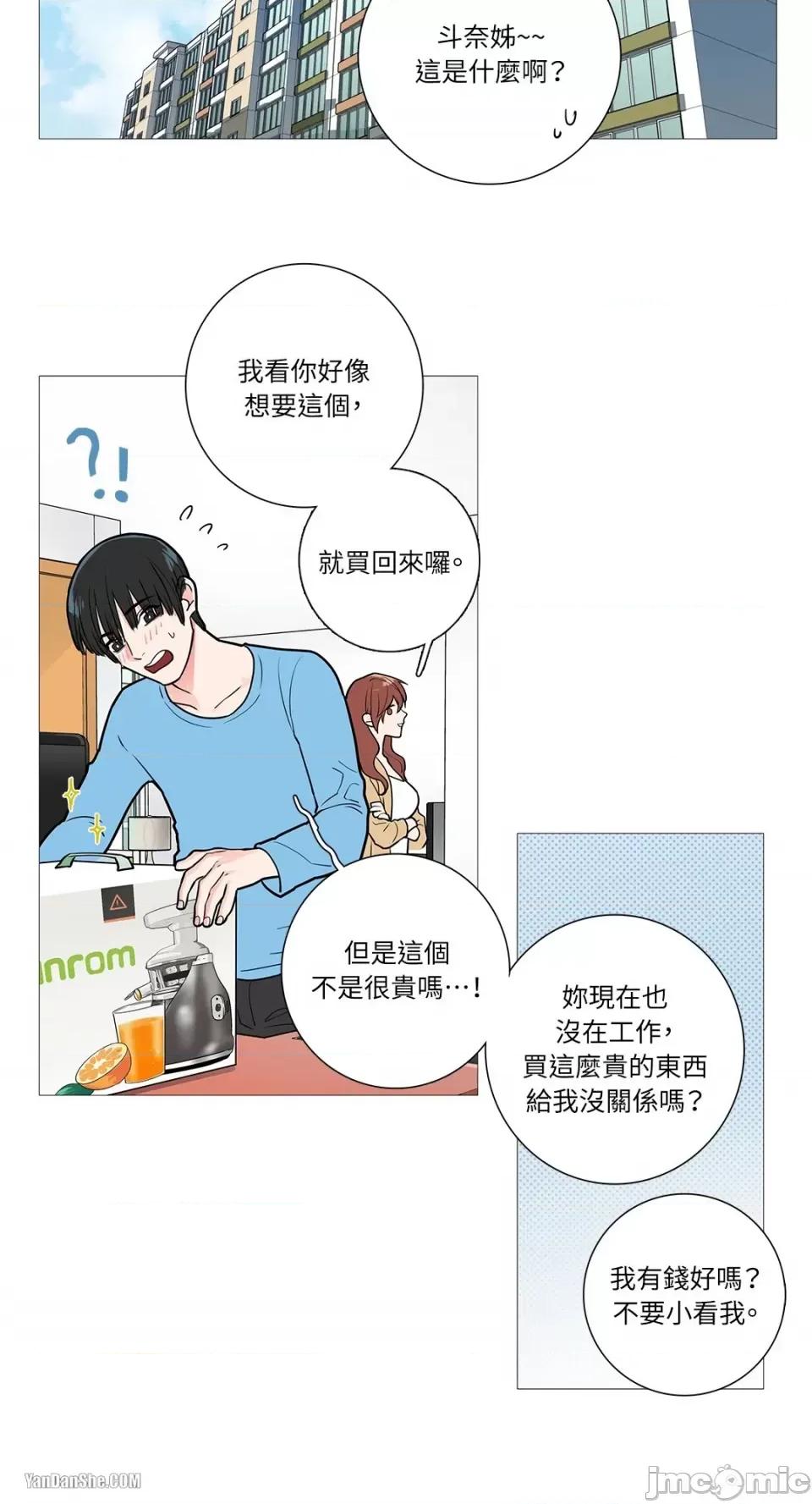 虐美人 虐美人-20 第13页