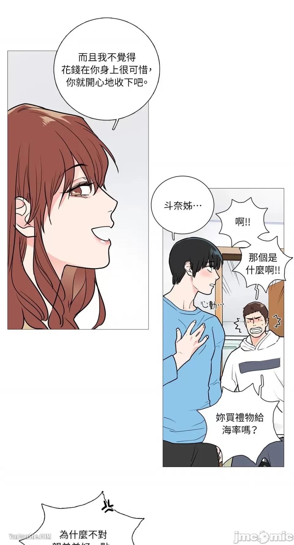 虐美人 虐美人-20 第14页