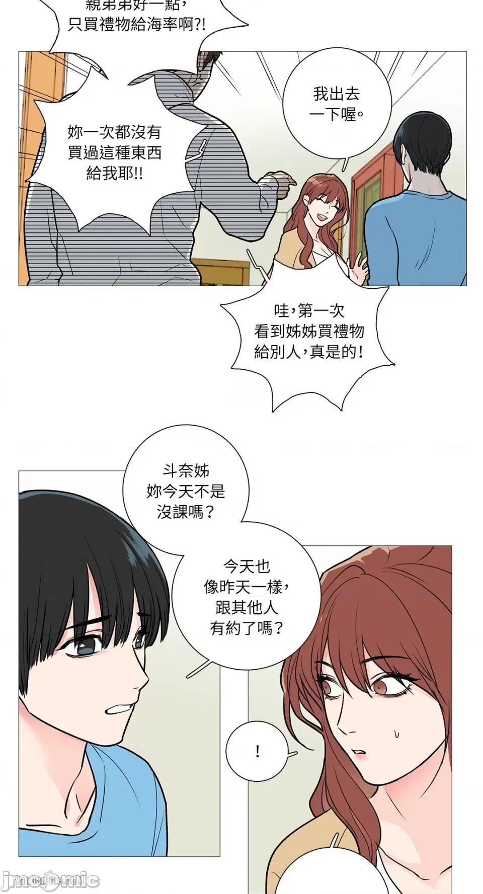 虐美人 虐美人-20 第15页