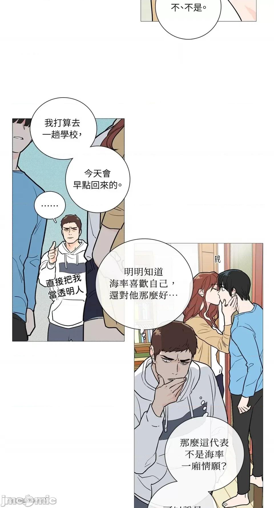 虐美人 虐美人-20 第16页