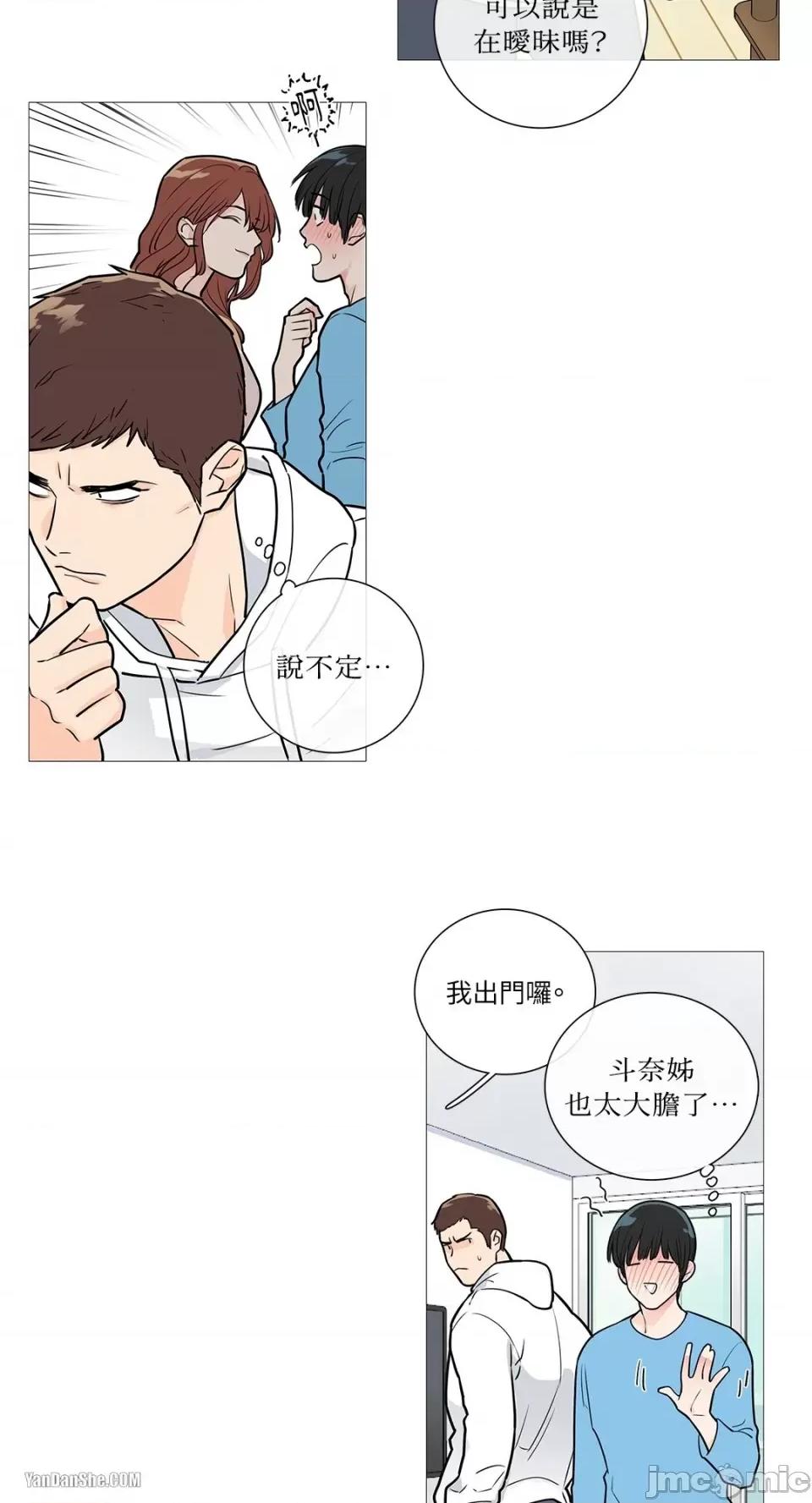 虐美人 虐美人-20 第17页