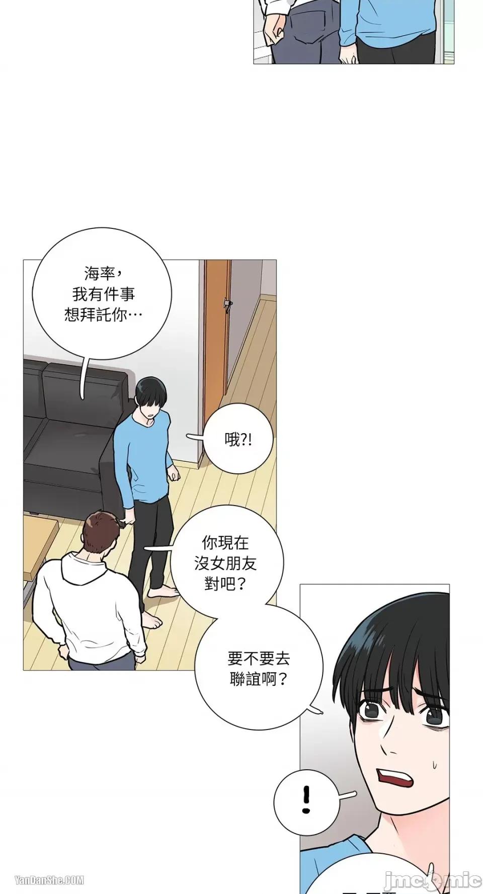 虐美人 虐美人-20 第18页