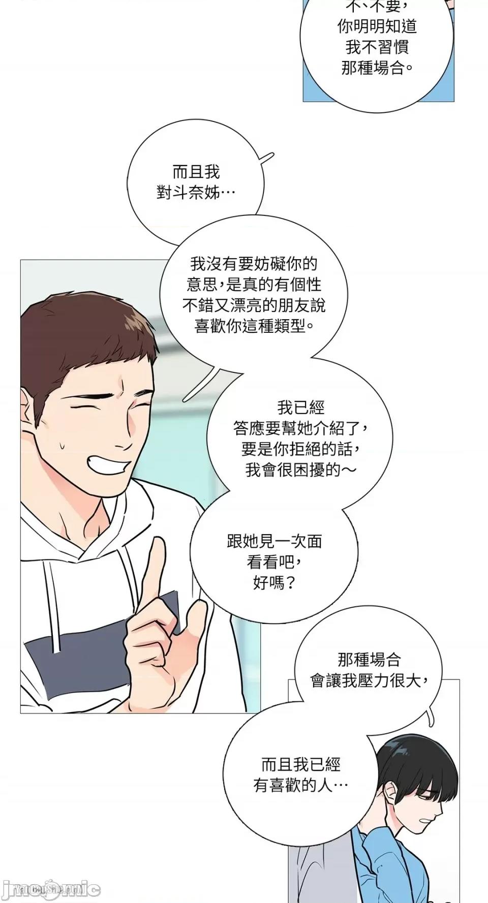 虐美人 虐美人-20 第19页