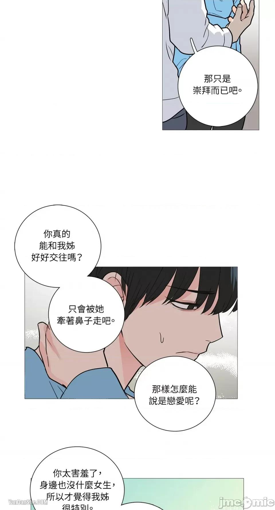 虐美人 虐美人-20 第20页