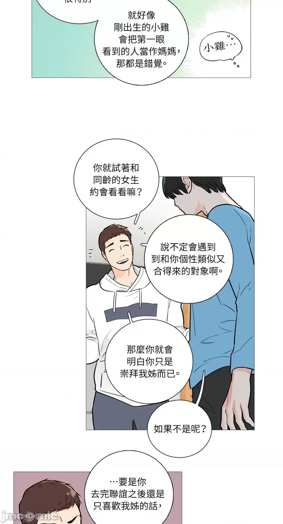 虐美人 虐美人-20 第21页