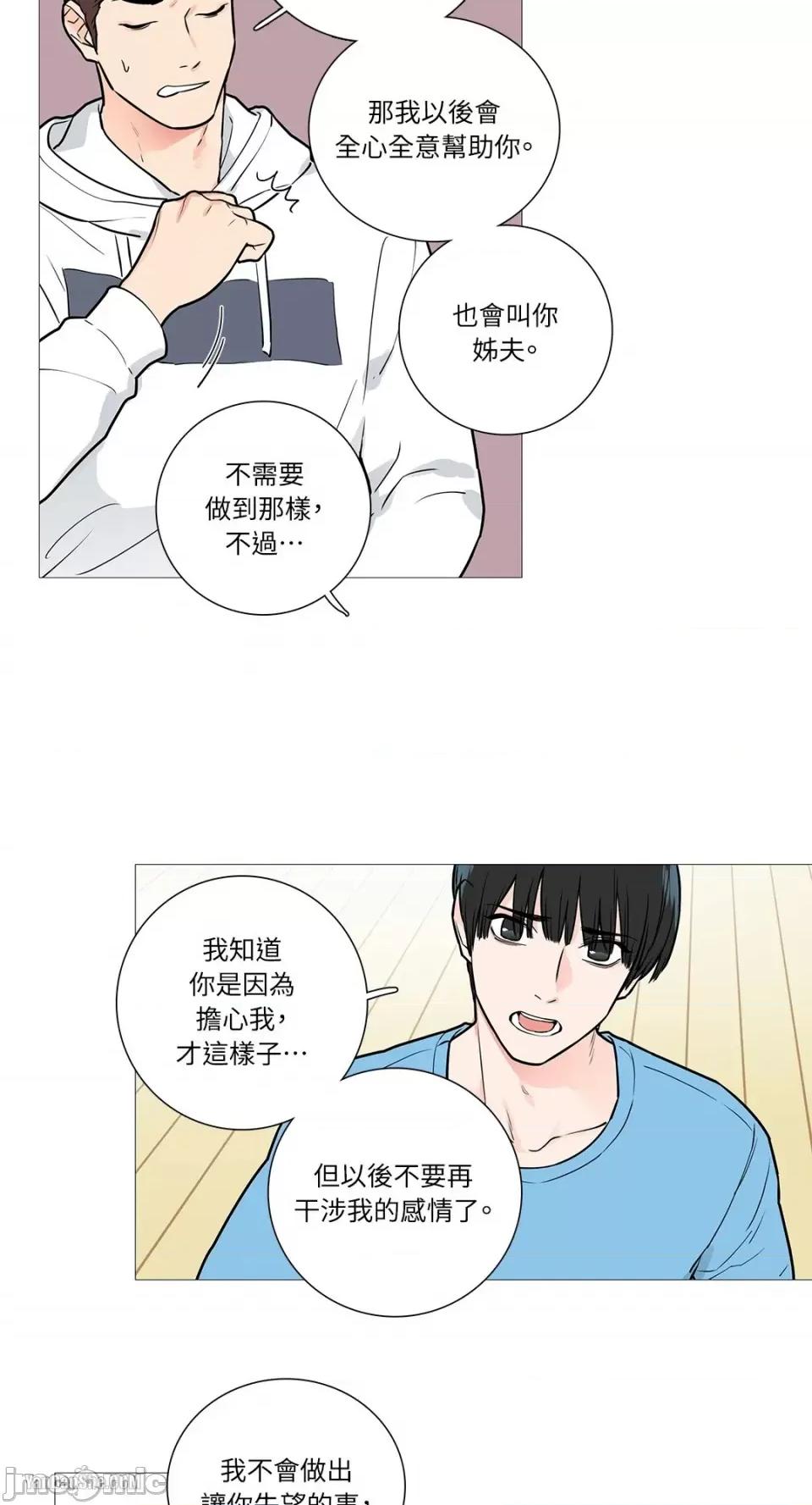 虐美人 虐美人-20 第22页