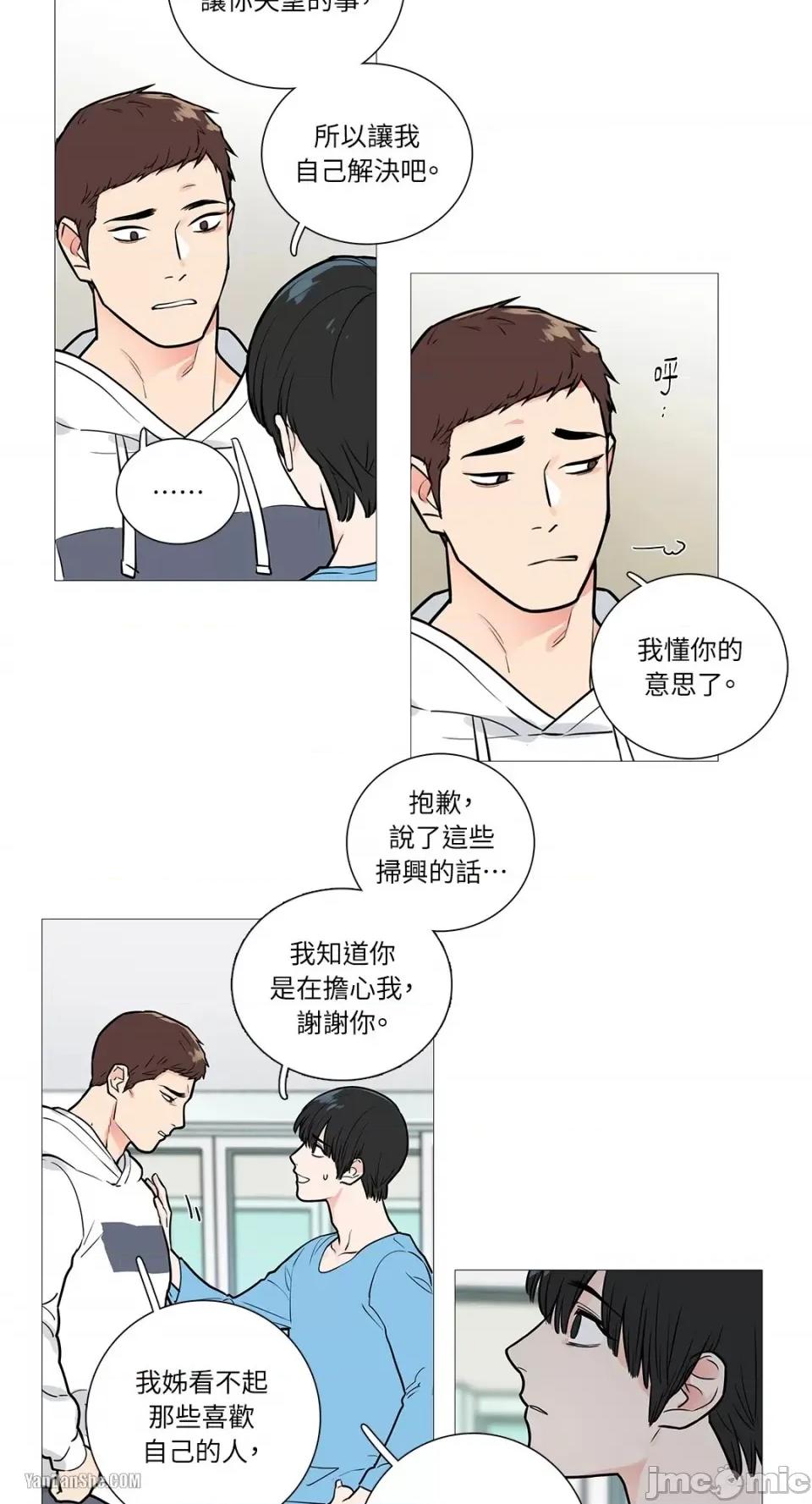 虐美人 虐美人-20 第23页