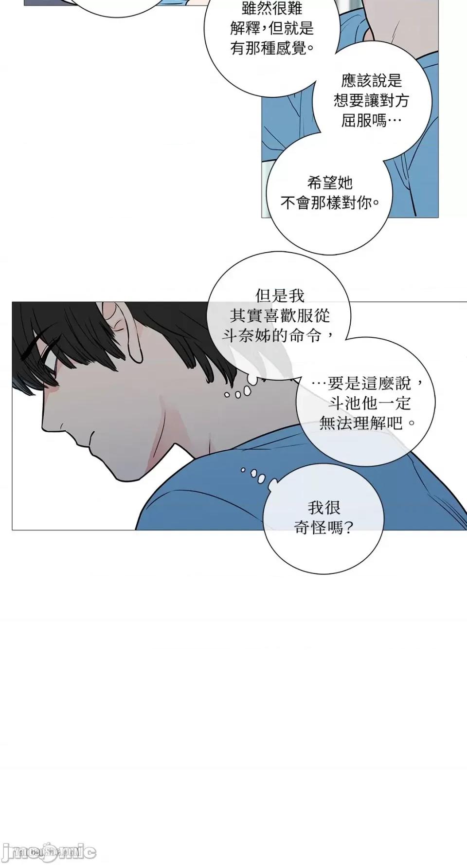 虐美人 虐美人-20 第24页