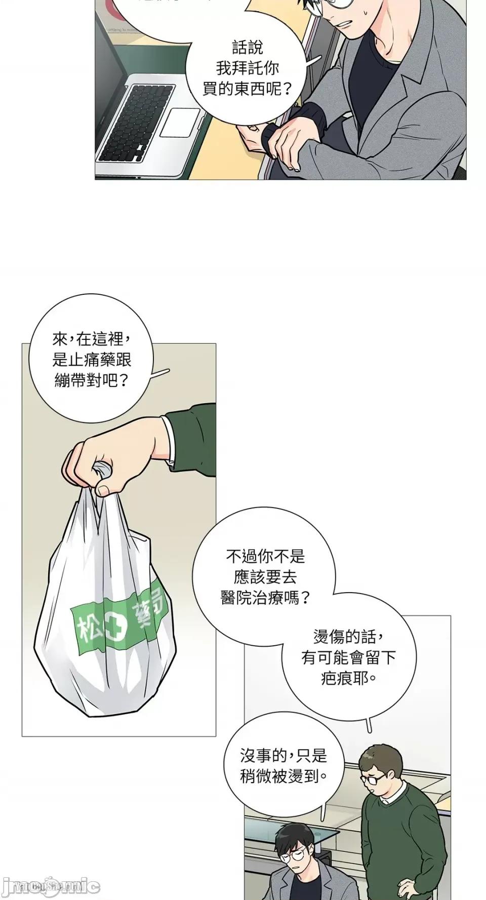 虐美人 虐美人-20 第27页