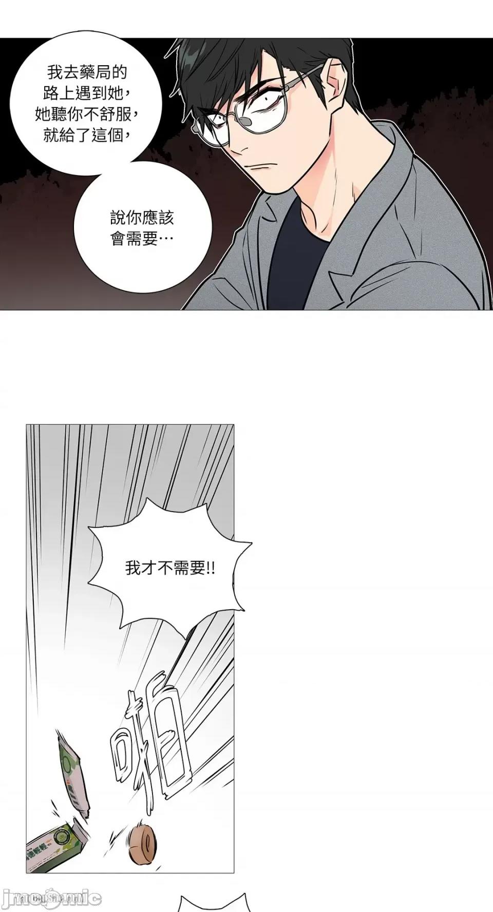 虐美人 虐美人-20 第29页