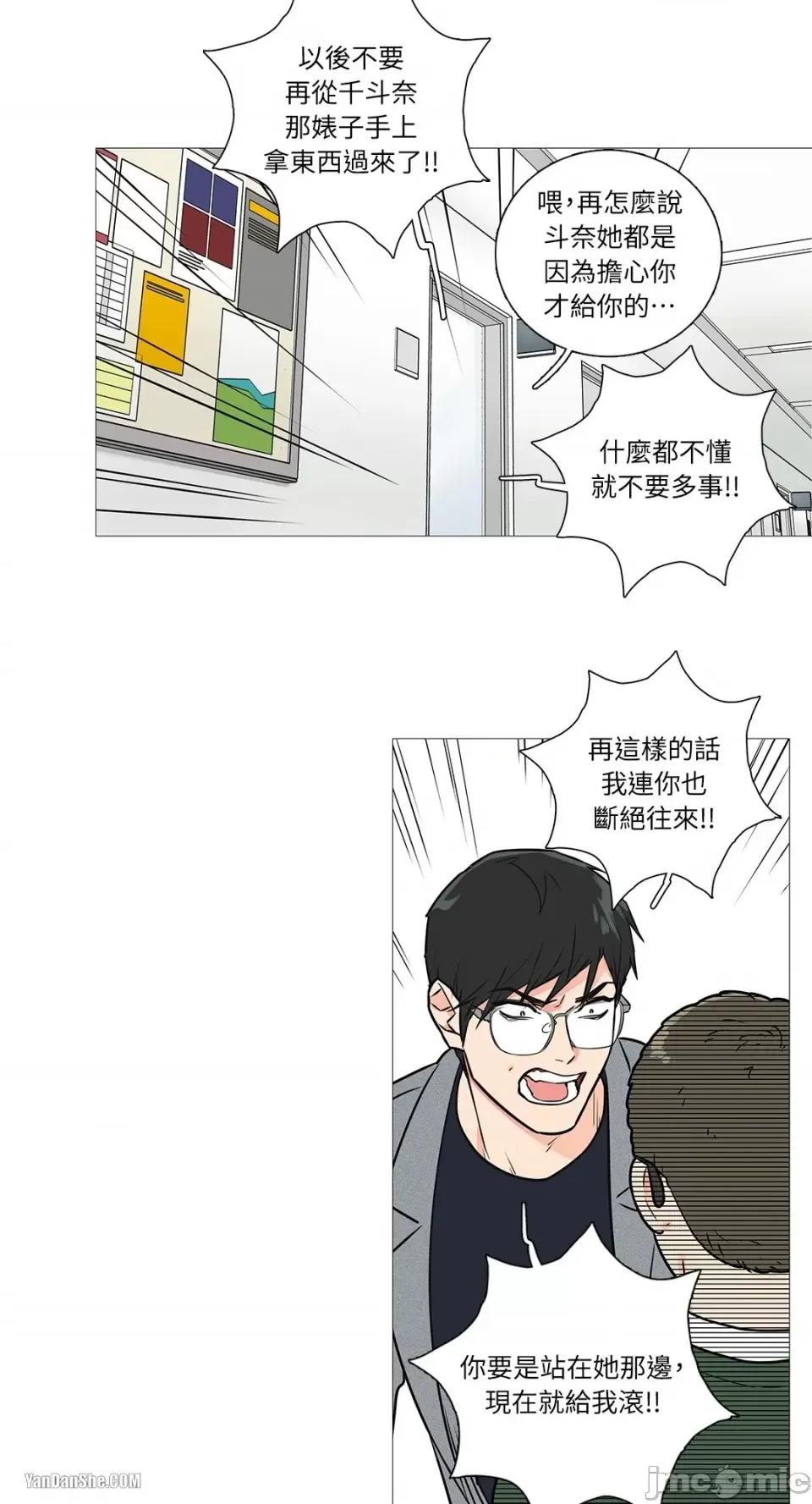 虐美人 虐美人-20 第30页