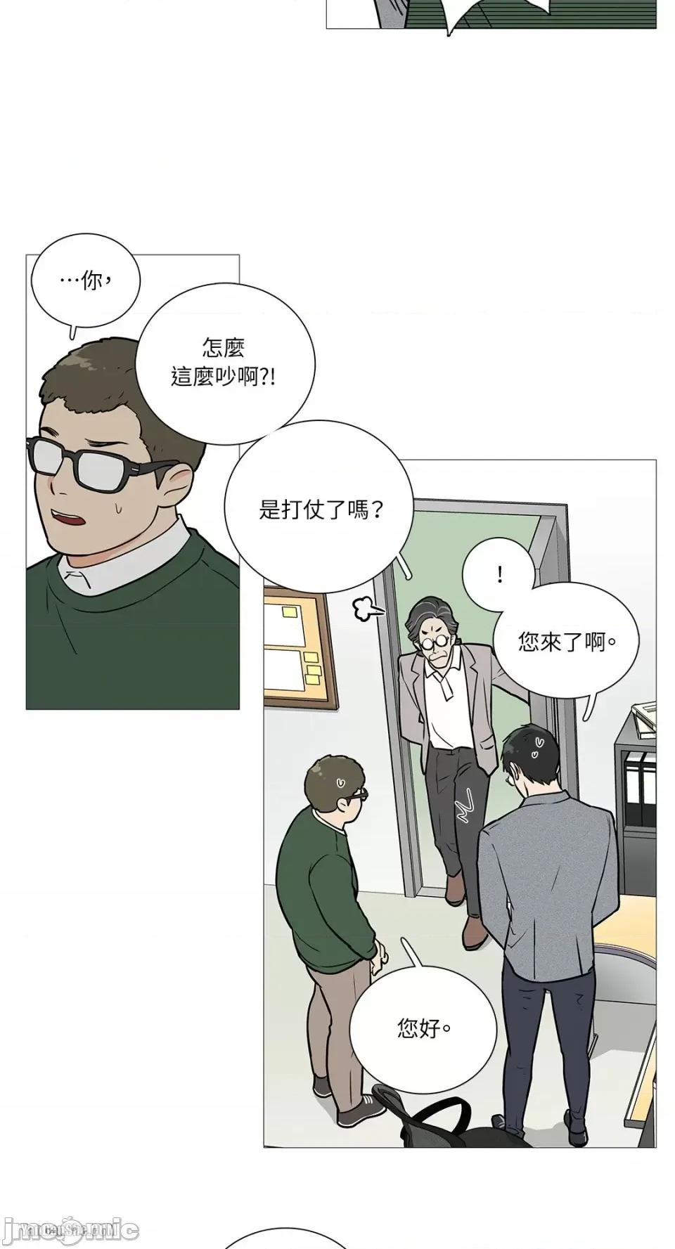 虐美人 虐美人-20 第31页
