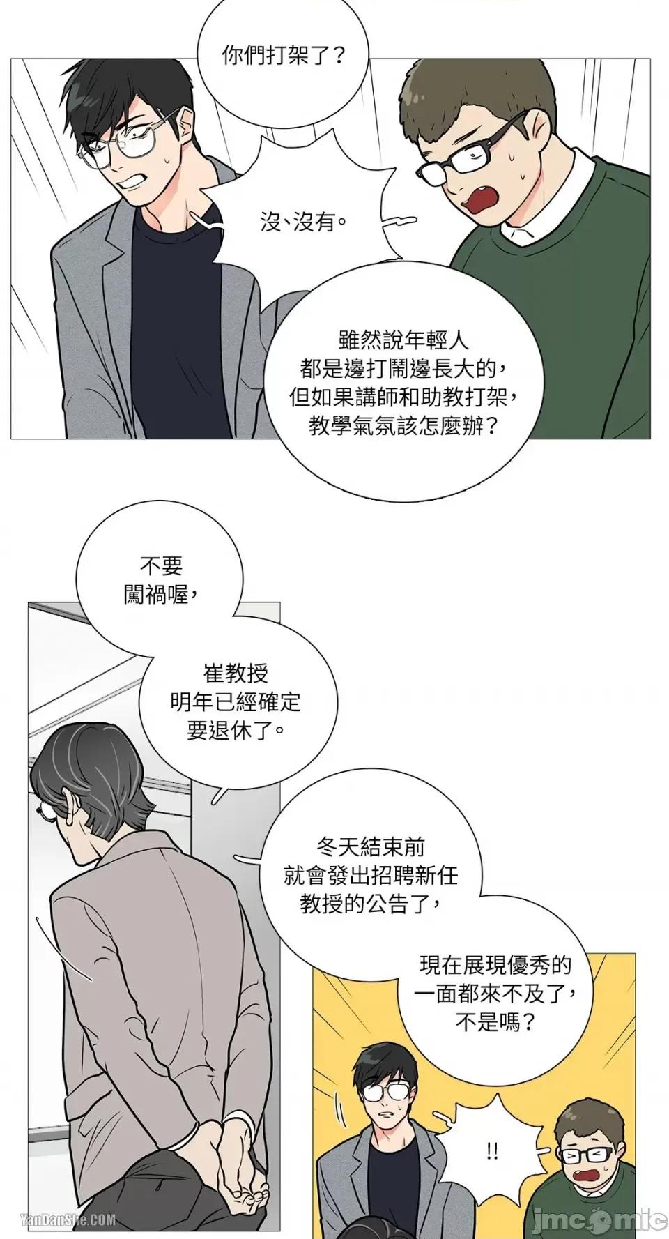 虐美人 虐美人-20 第32页