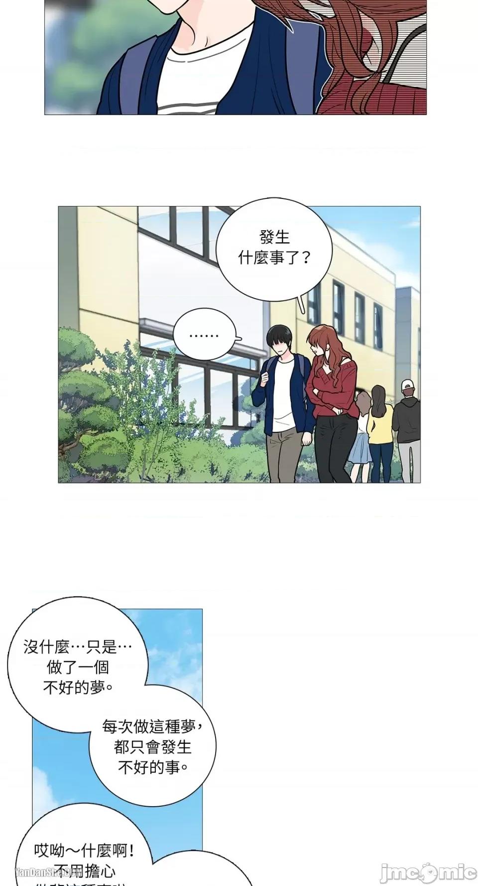 虐美人 虐美人-21 第3页