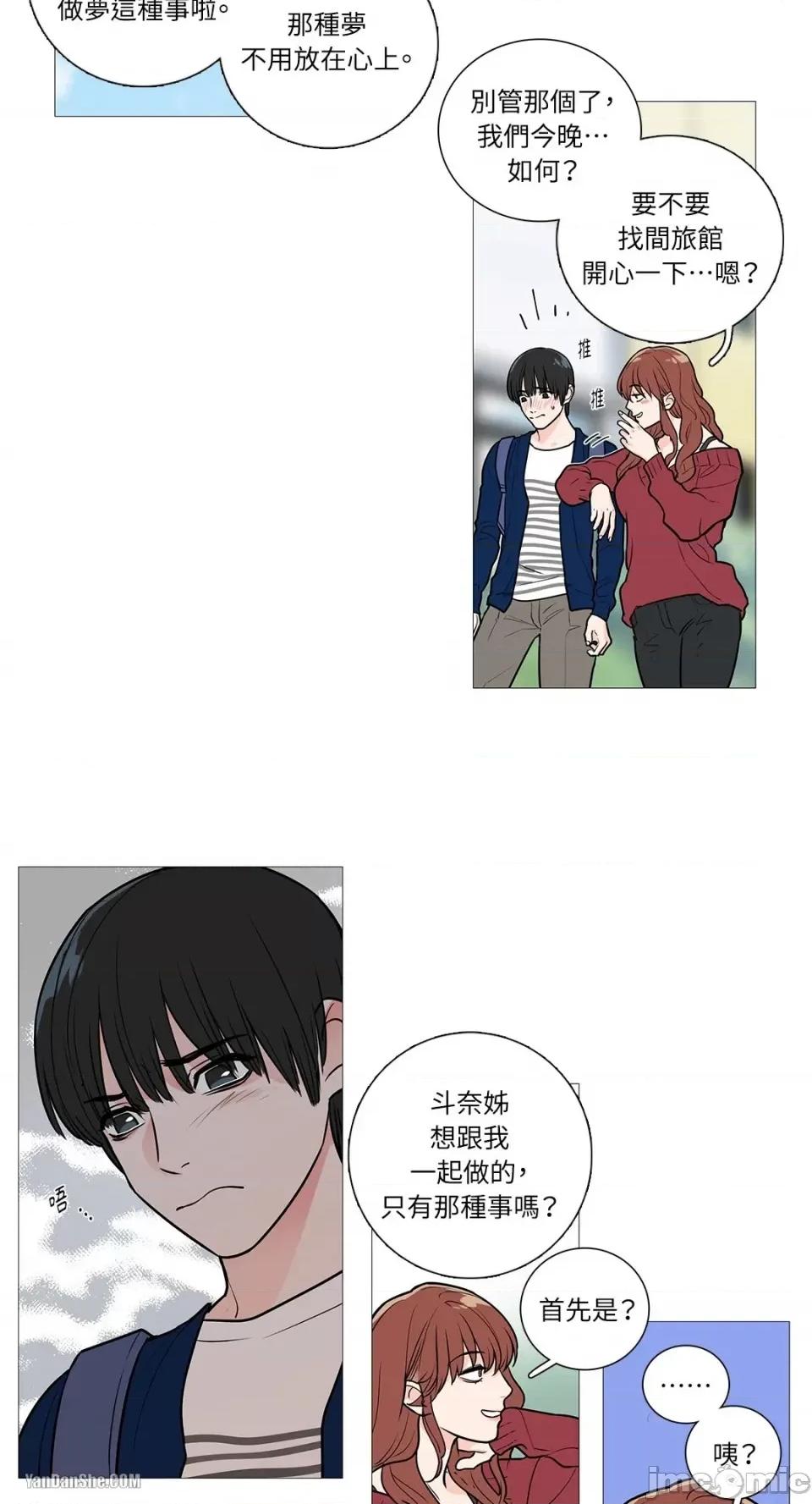 虐美人 虐美人-21 第4页