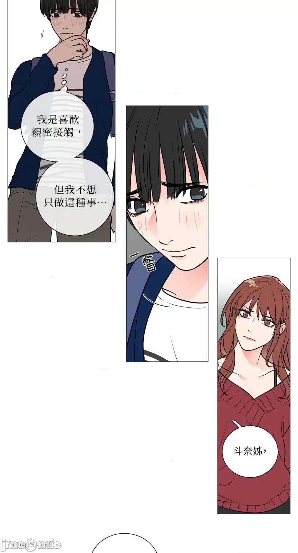 虐美人 虐美人-21 第6页