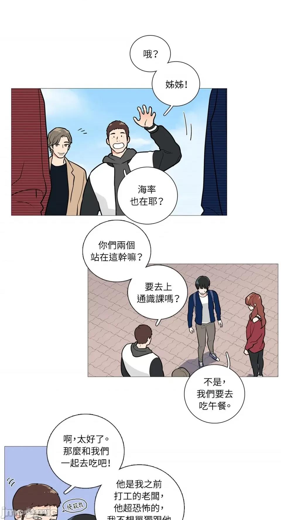 虐美人 虐美人-21 第10页
