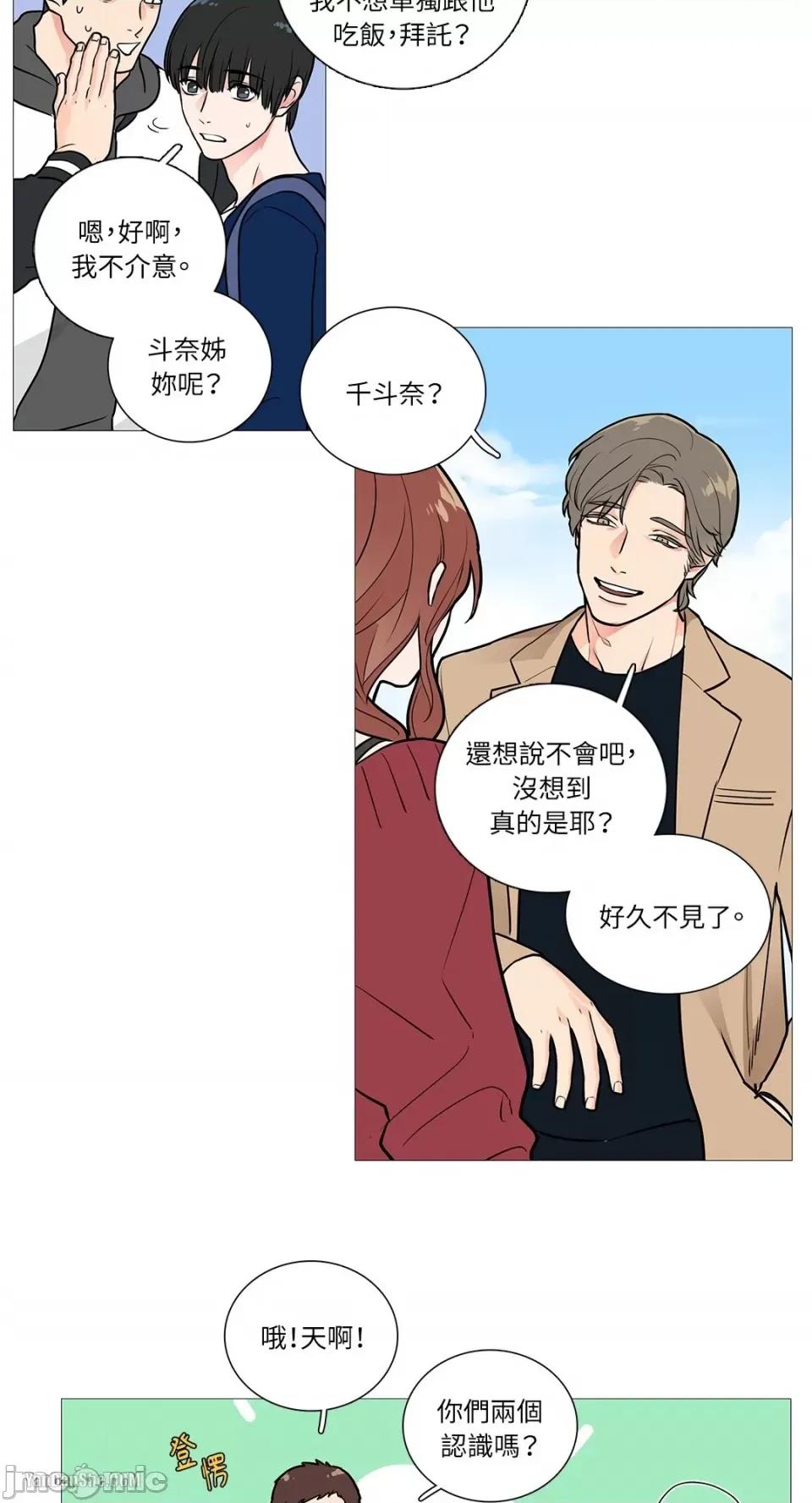虐美人 虐美人-21 第11页