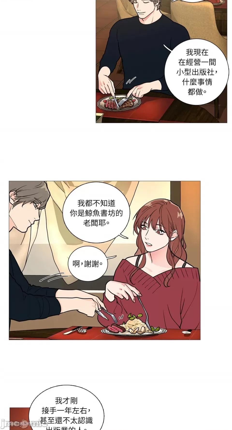 虐美人 虐美人-21 第13页