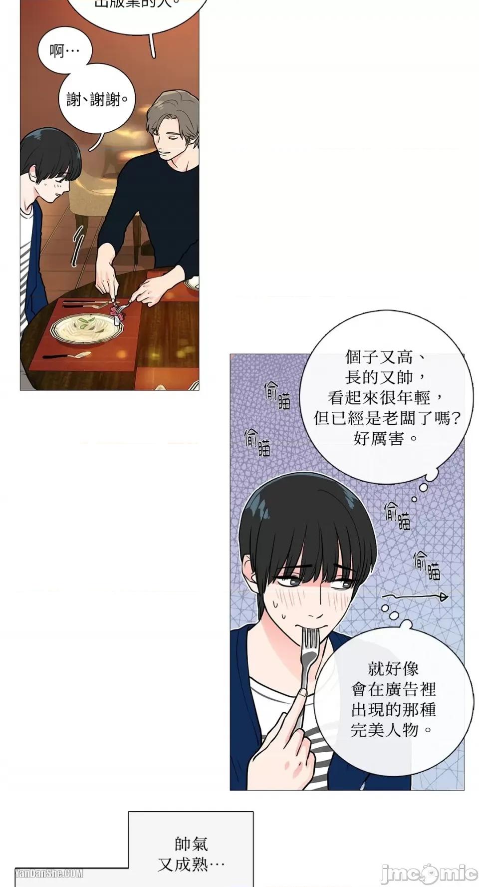 虐美人 虐美人-21 第14页