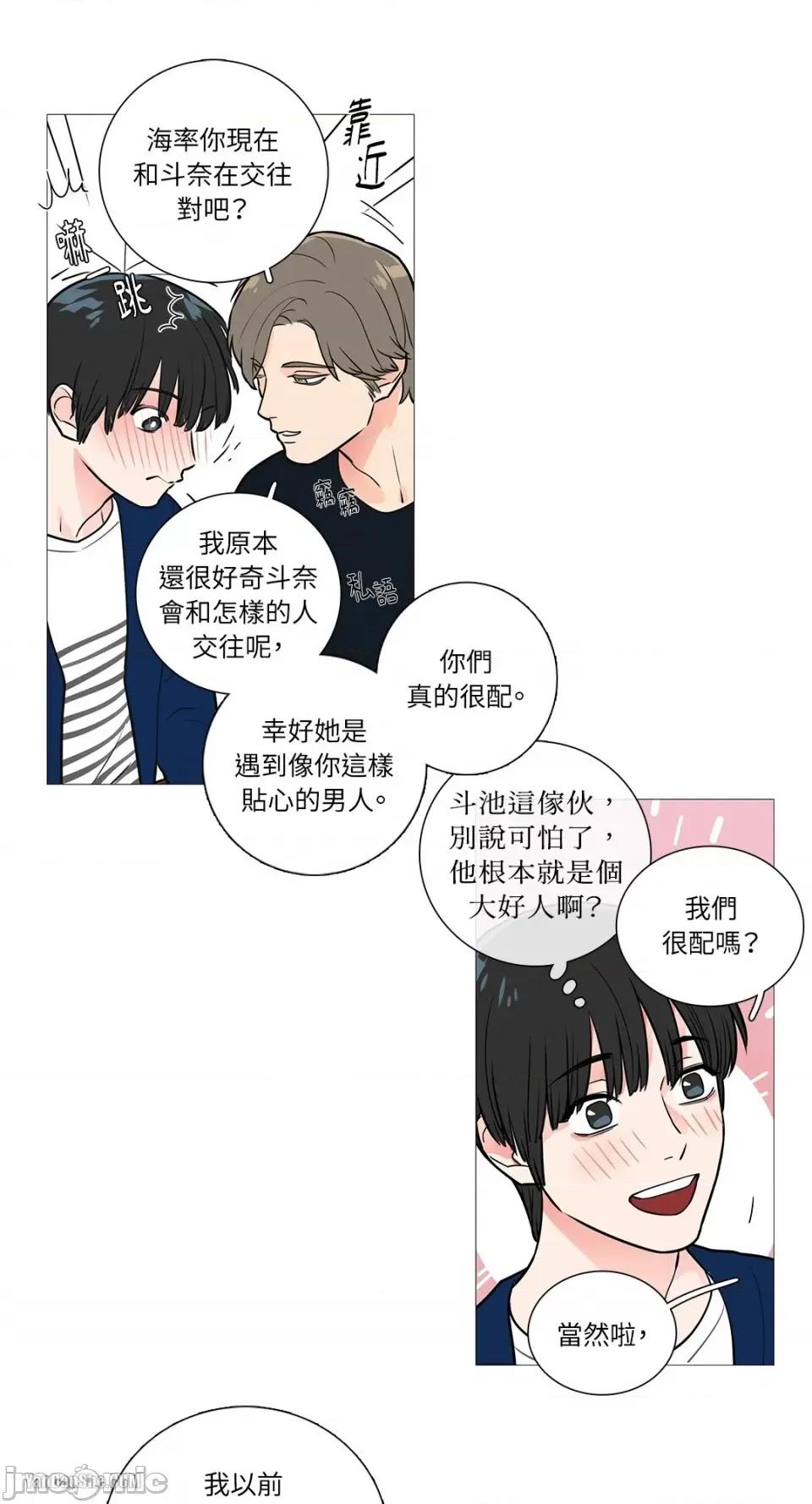 虐美人 虐美人-21 第16页