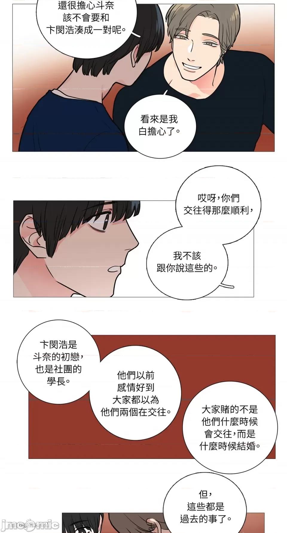 虐美人 虐美人-21 第17页