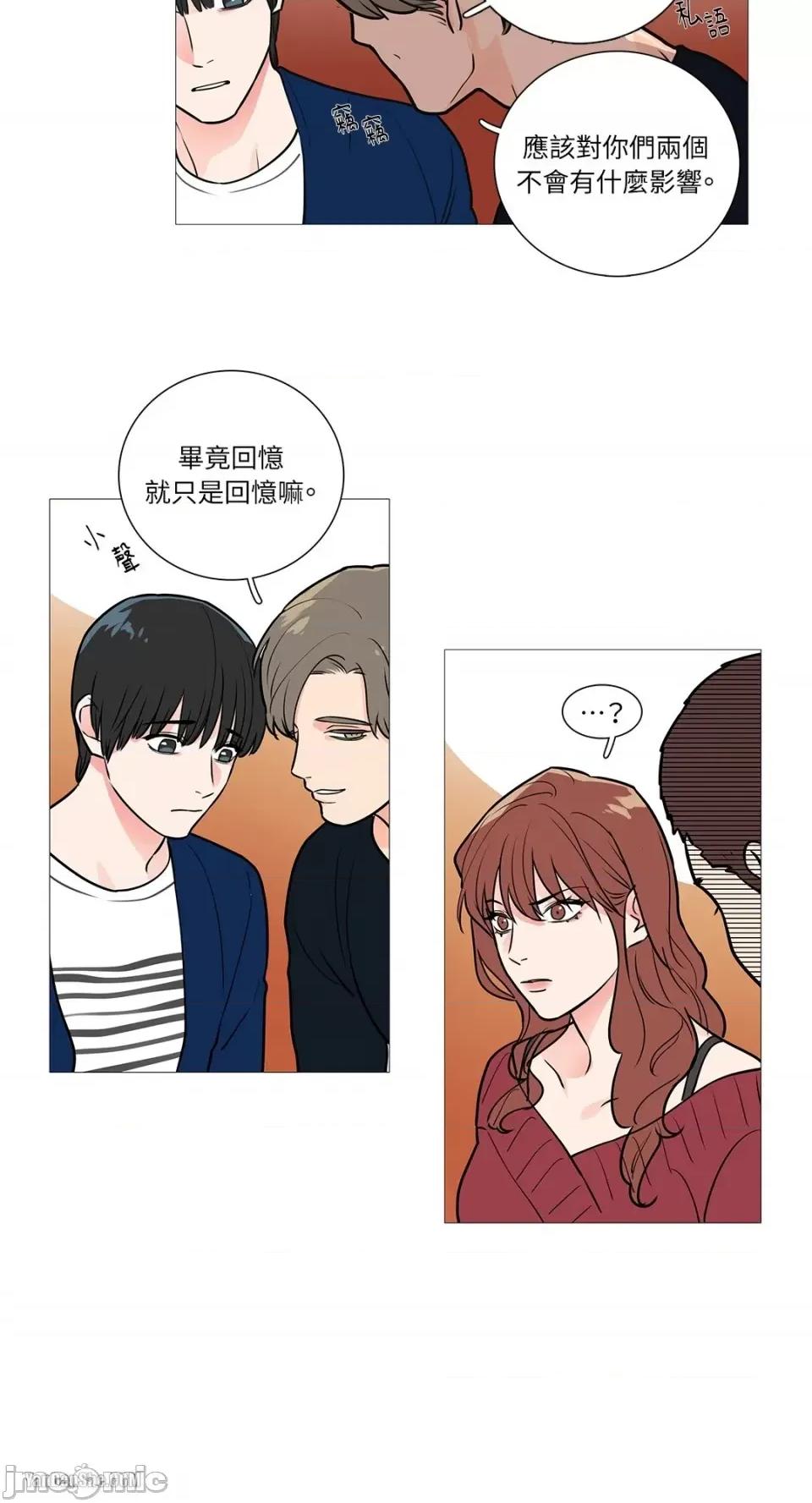 虐美人 虐美人-21 第18页