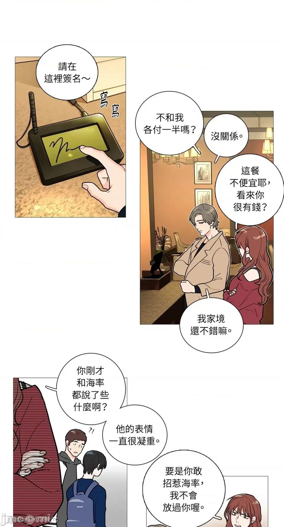 虐美人 虐美人-21 第19页